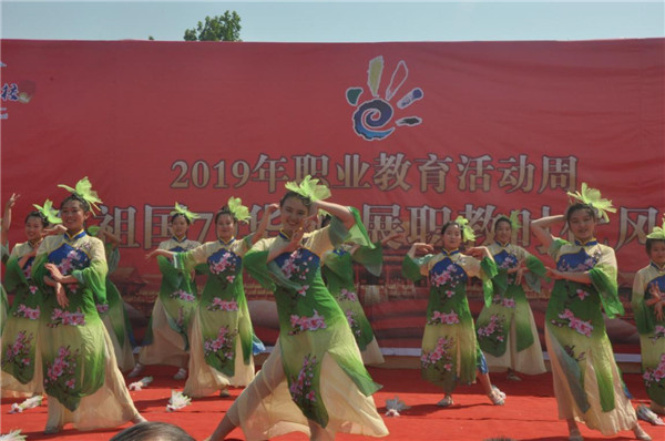 職業(yè)教育活動周