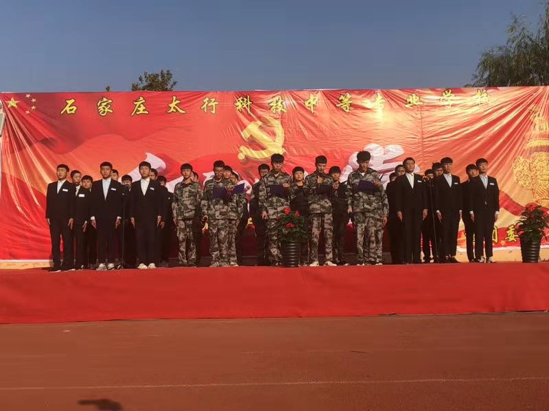 慶祖國70華誕暨太行建校20周年紅歌會(huì)