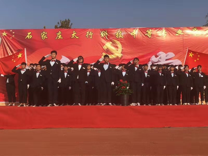 慶祖國70華誕暨太行建校20周年紅歌會(huì)