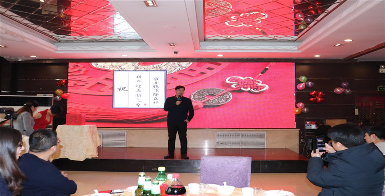 感恩有你，一路同行 ——2020年太行科技年會