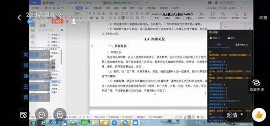 我校全面執(zhí)行“停課不停教，停課不停學(xué)” 的教學(xué)方針