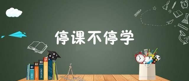 疫情當下的教育