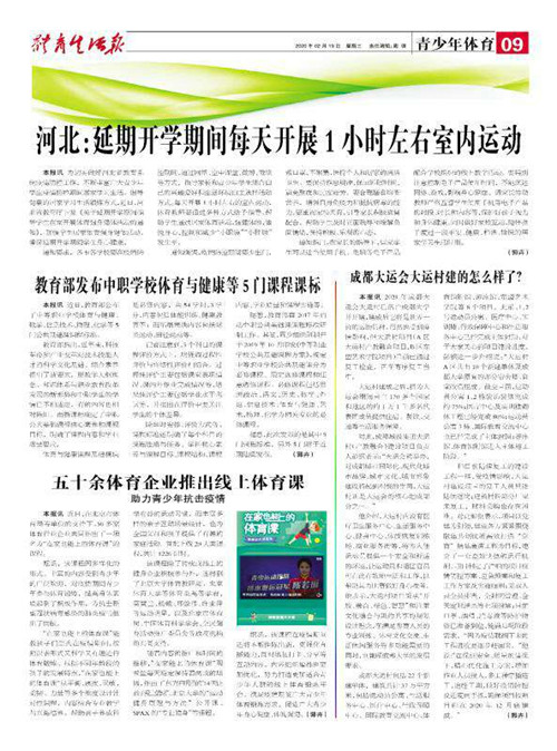 在家鍛煉，強(qiáng)健體魄——汽修學(xué)院學(xué)生假期體育鍛煉情況