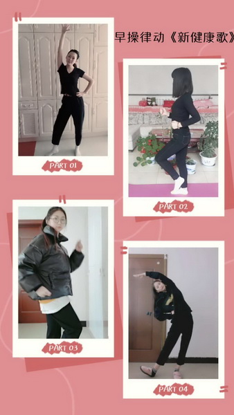學(xué)前教育學(xué)院開展“戰(zhàn)‘疫情’，動起來” 的線上體育鍛煉活動