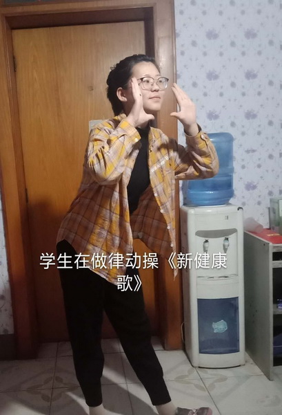 學(xué)前教育學(xué)院開展“戰(zhàn)‘疫情’，動起來” 的線上體育鍛煉活動