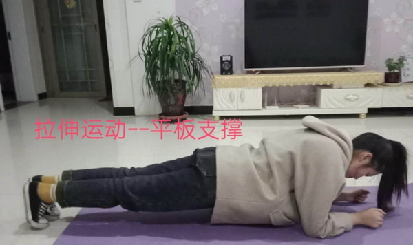 學(xué)前教育學(xué)院開展“戰(zhàn)‘疫情’，動起來” 的線上體育鍛煉活動