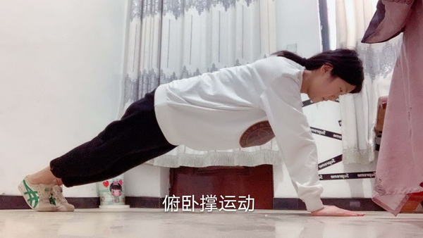 學(xué)前教育學(xué)院開展“戰(zhàn)‘疫情’，動起來” 的線上體育鍛煉活動