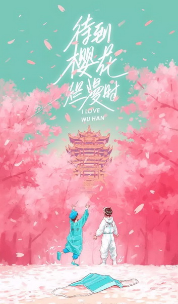 學(xué)前教育學(xué)院開展“戰(zhàn)‘疫情’，動起來” 的線上體育鍛煉活動