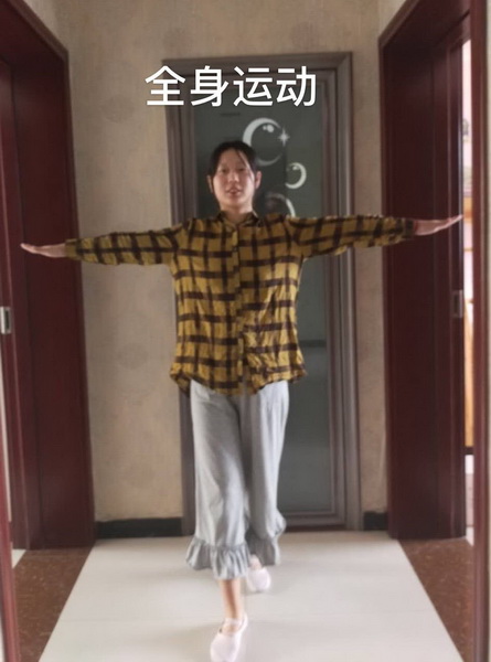 學(xué)前教育學(xué)院開展“戰(zhàn)‘疫情’，動起來” 的線上體育鍛煉活動