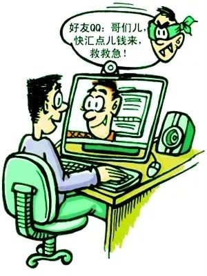 停課不停學，在線防詐騙
