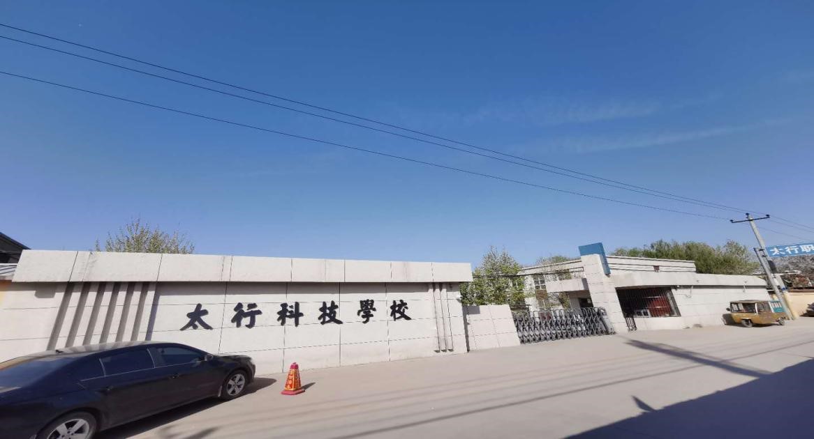 相約太行，赴一場云旅程