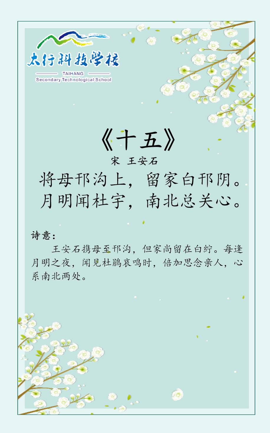 在詩詞中感恩母親---母親節(jié)快樂