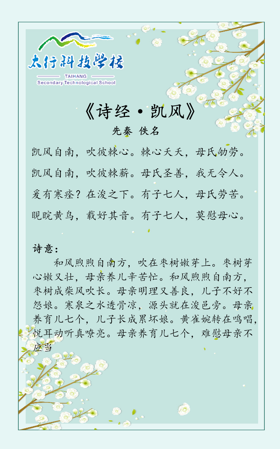 在詩詞中感恩母親---母親節(jié)快樂