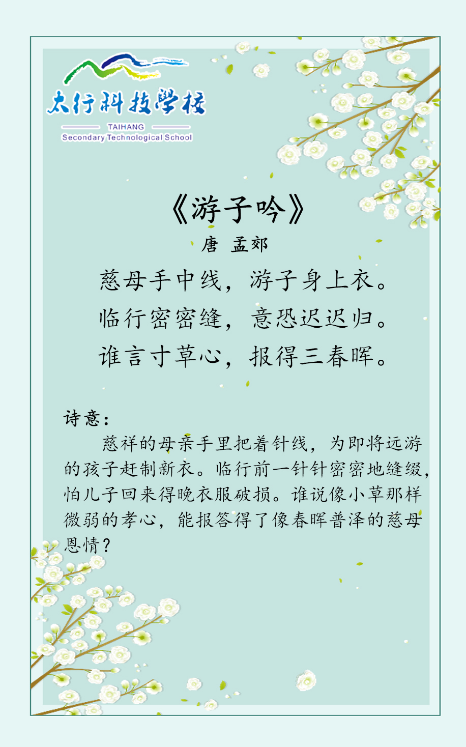 在詩詞中感恩母親---母親節(jié)快樂