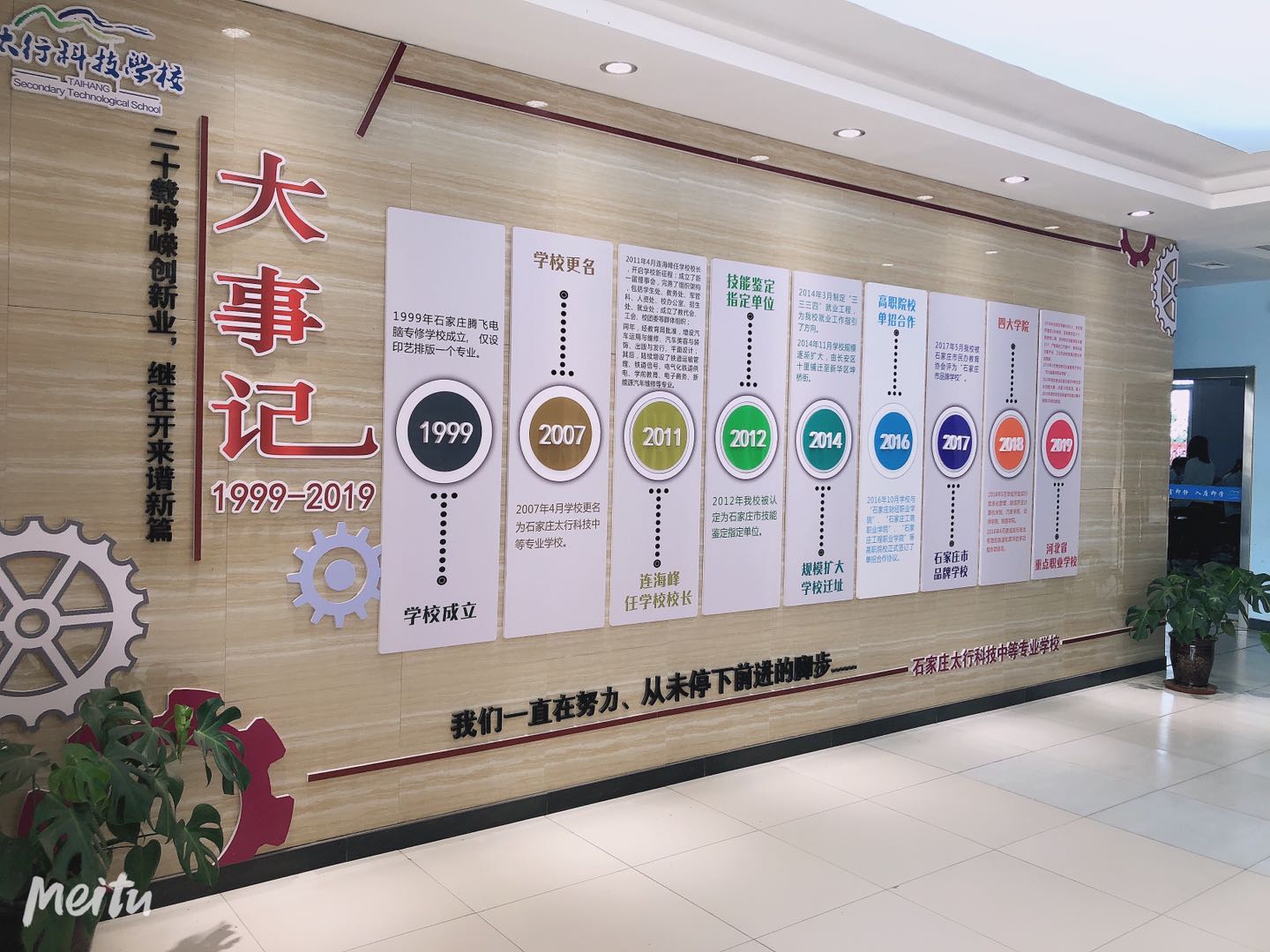學校那么多，為何選太行？