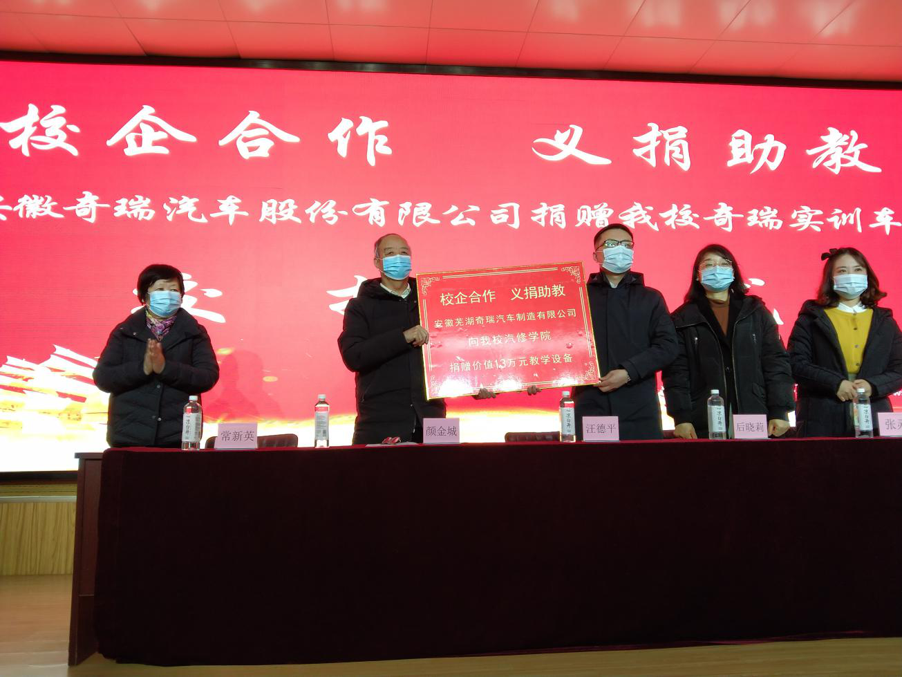 愛心捐贈   情暖校園