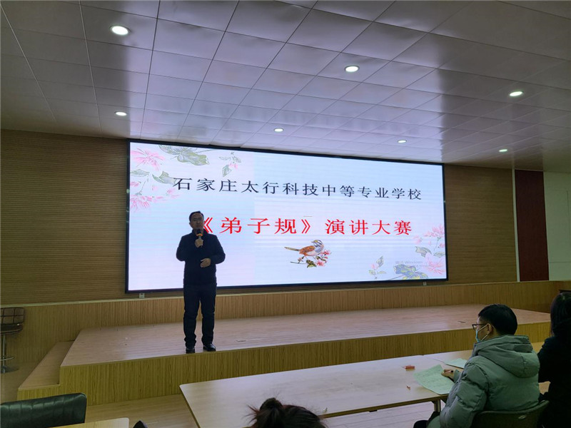 我校舉辦弟子規(guī)演講大賽