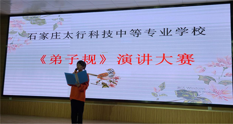 我校舉辦弟子規(guī)演講大賽