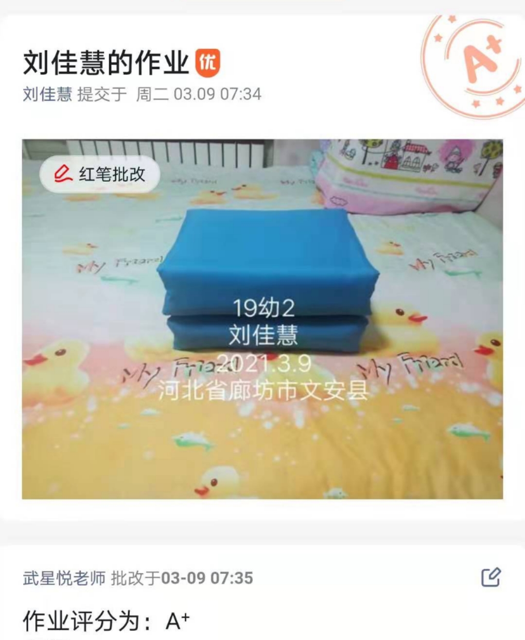 石家莊太行科技中等專業(yè)學(xué)校~~幼師學(xué)院網(wǎng)課