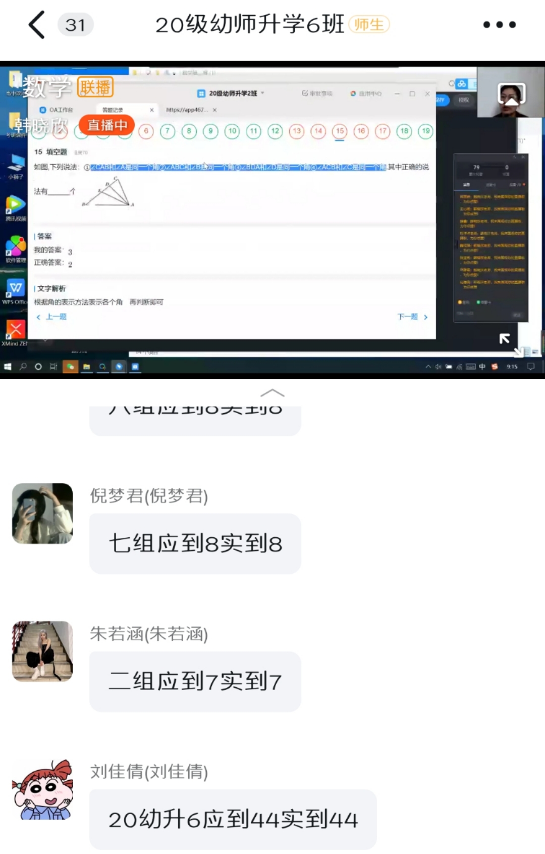 石家莊太行科技中等專業(yè)學(xué)校~~幼師學(xué)院網(wǎng)課