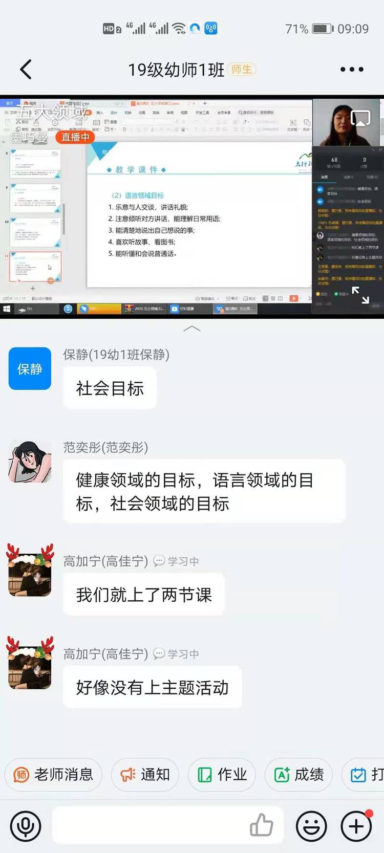石家莊太行科技中等專業(yè)學(xué)校~~幼師學(xué)院網(wǎng)課