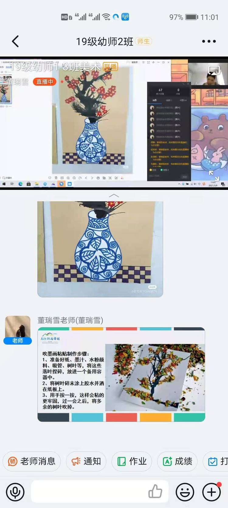 石家莊太行科技中等專業(yè)學(xué)校~~幼師學(xué)院網(wǎng)課