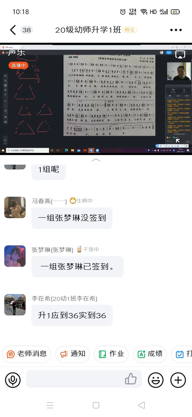 石家莊太行科技中等專業(yè)學(xué)校~~幼師學(xué)院網(wǎng)課
