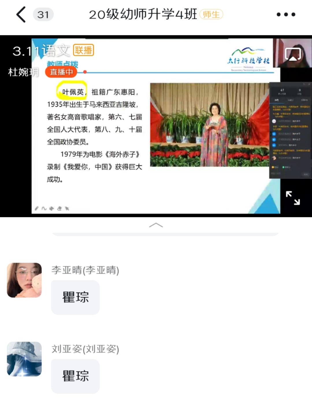 石家莊太行科技中等專業(yè)學(xué)校~~幼師學(xué)院網(wǎng)課