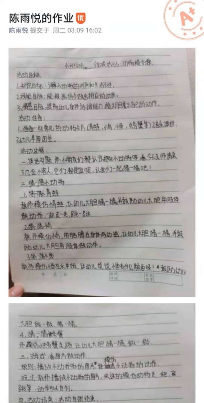 石家莊太行科技中等專業(yè)學(xué)校~~幼師學(xué)院網(wǎng)課