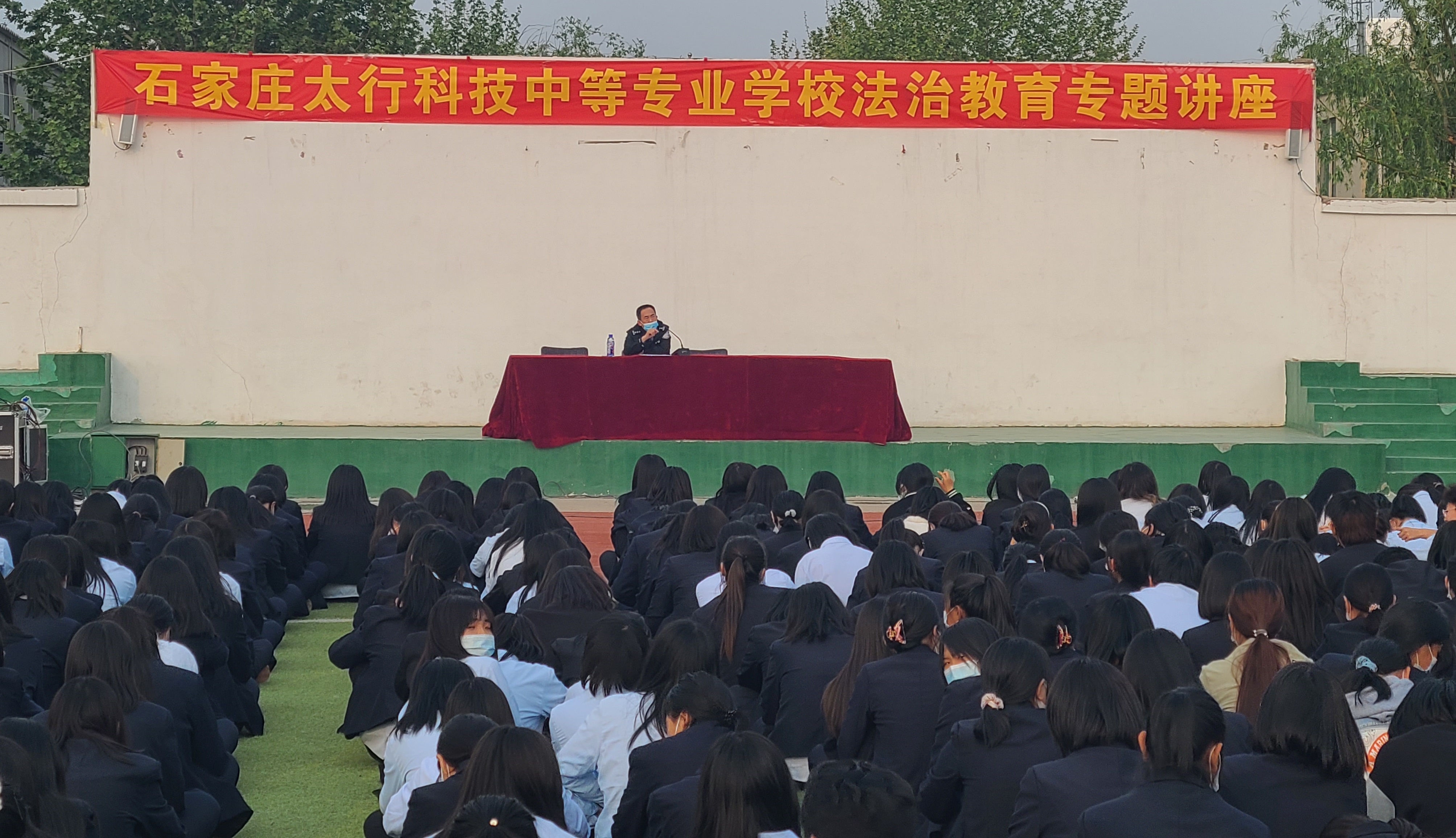 法制教育專題講座