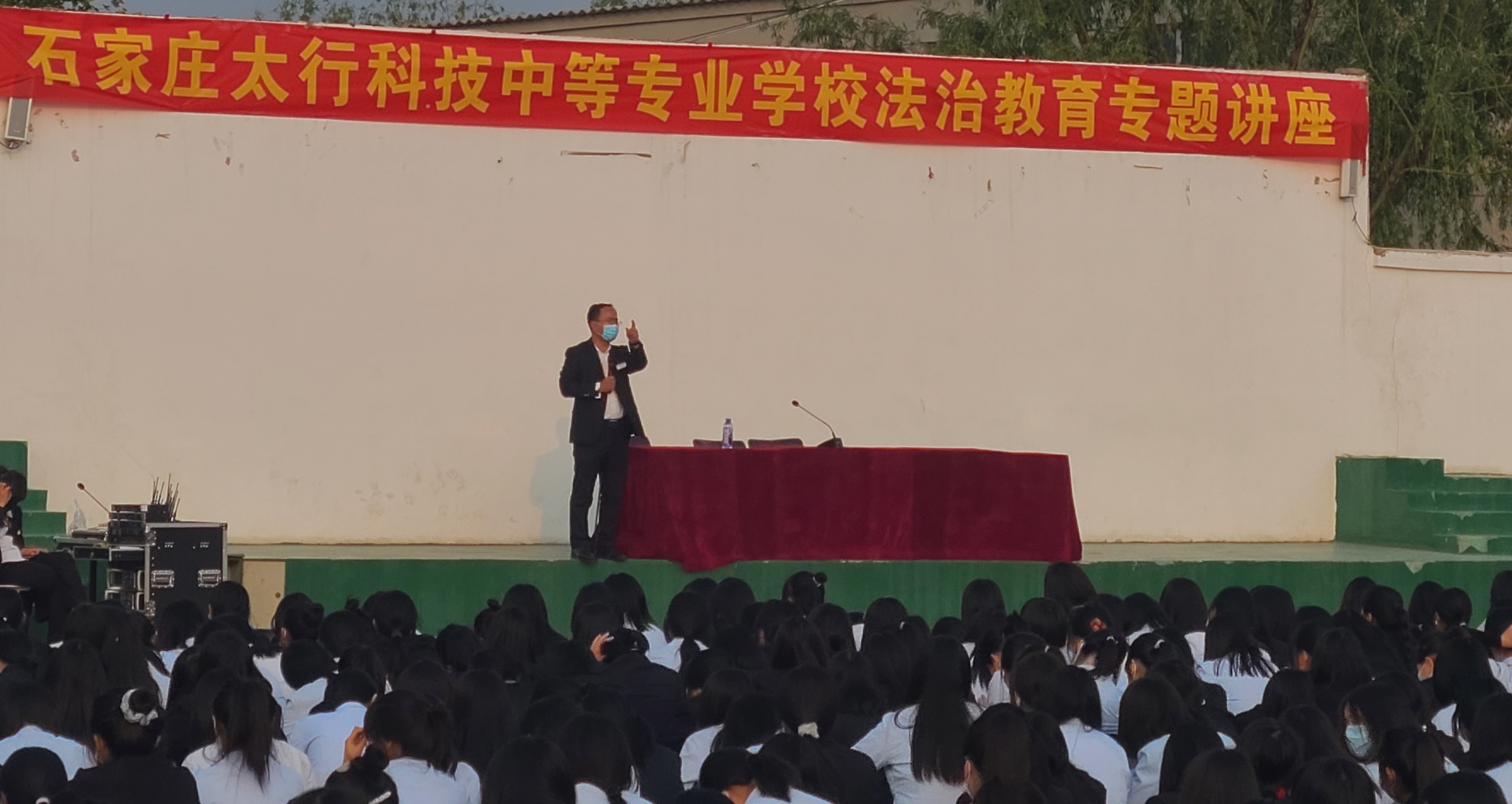 法制教育專題講座