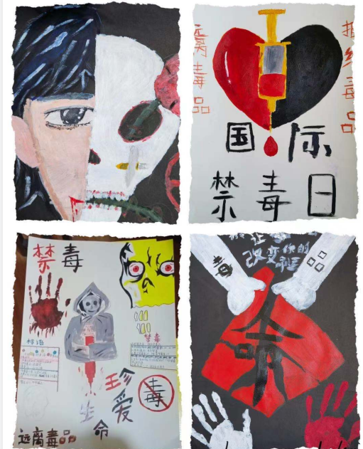 向毒品說(shuō)不——禁毒教育