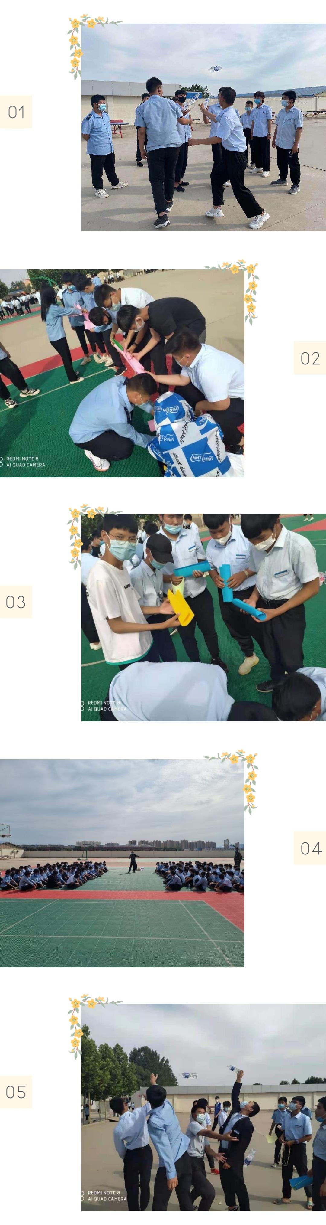 21級新生暑期夏令營系列活動之——拓展訓(xùn)練