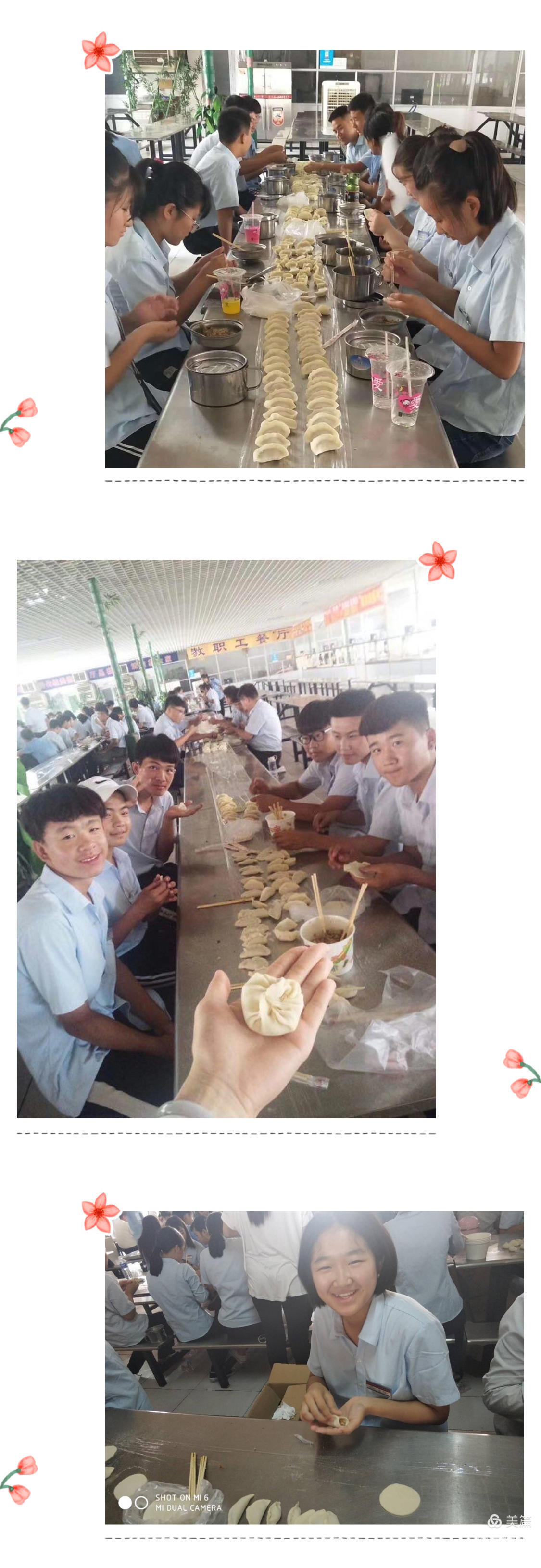 2021級新生暑期夏令營系列活動預(yù)告——巧手美食