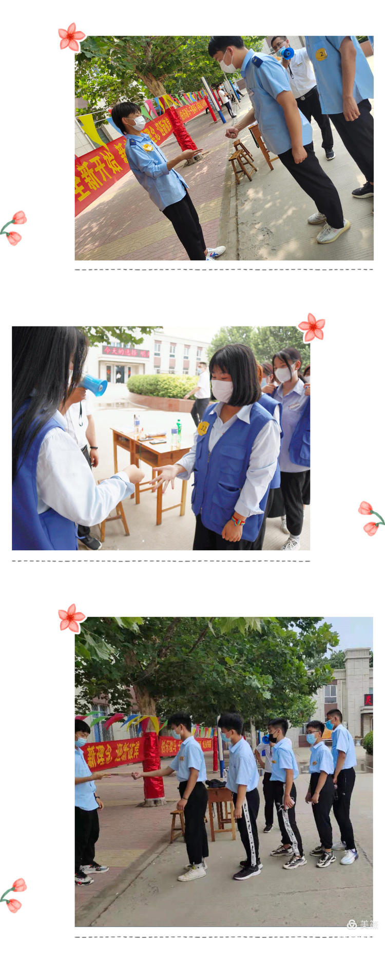 2021級新生夏令營系列活動——校園尋寶