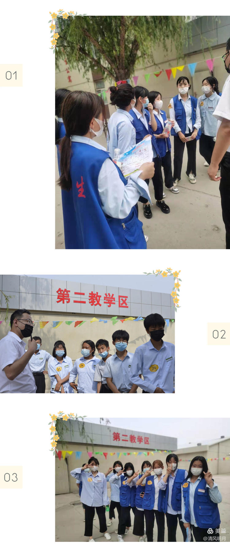 2021級新生夏令營系列活動——校園尋寶