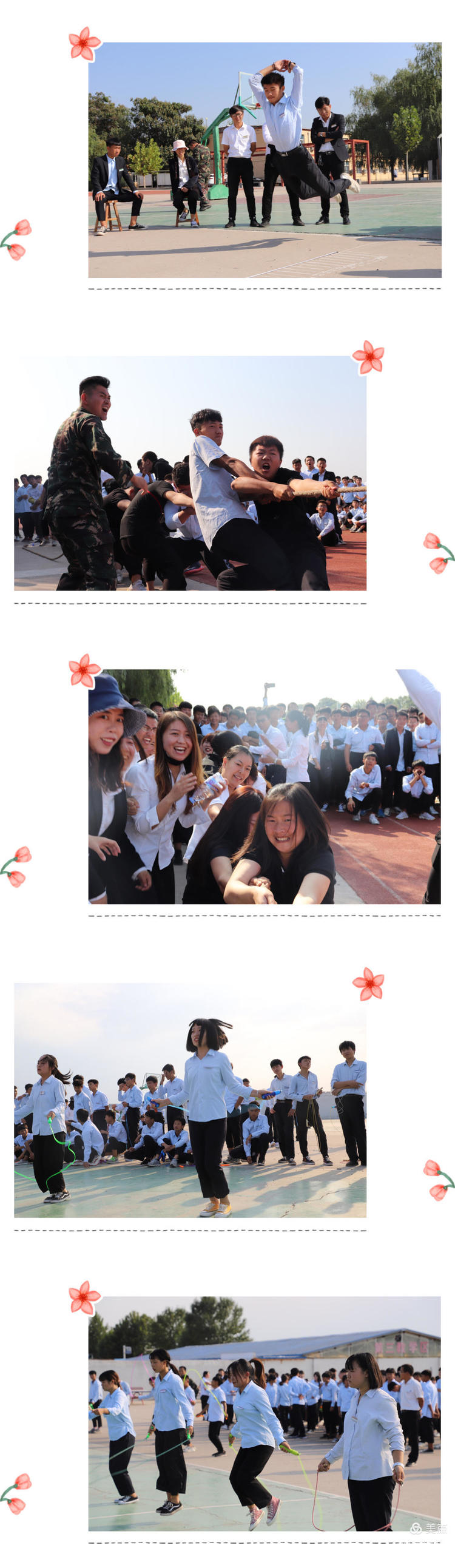 2021級(jí)新生夏令營(yíng)系列活動(dòng)預(yù)告——趣味體育快樂生活