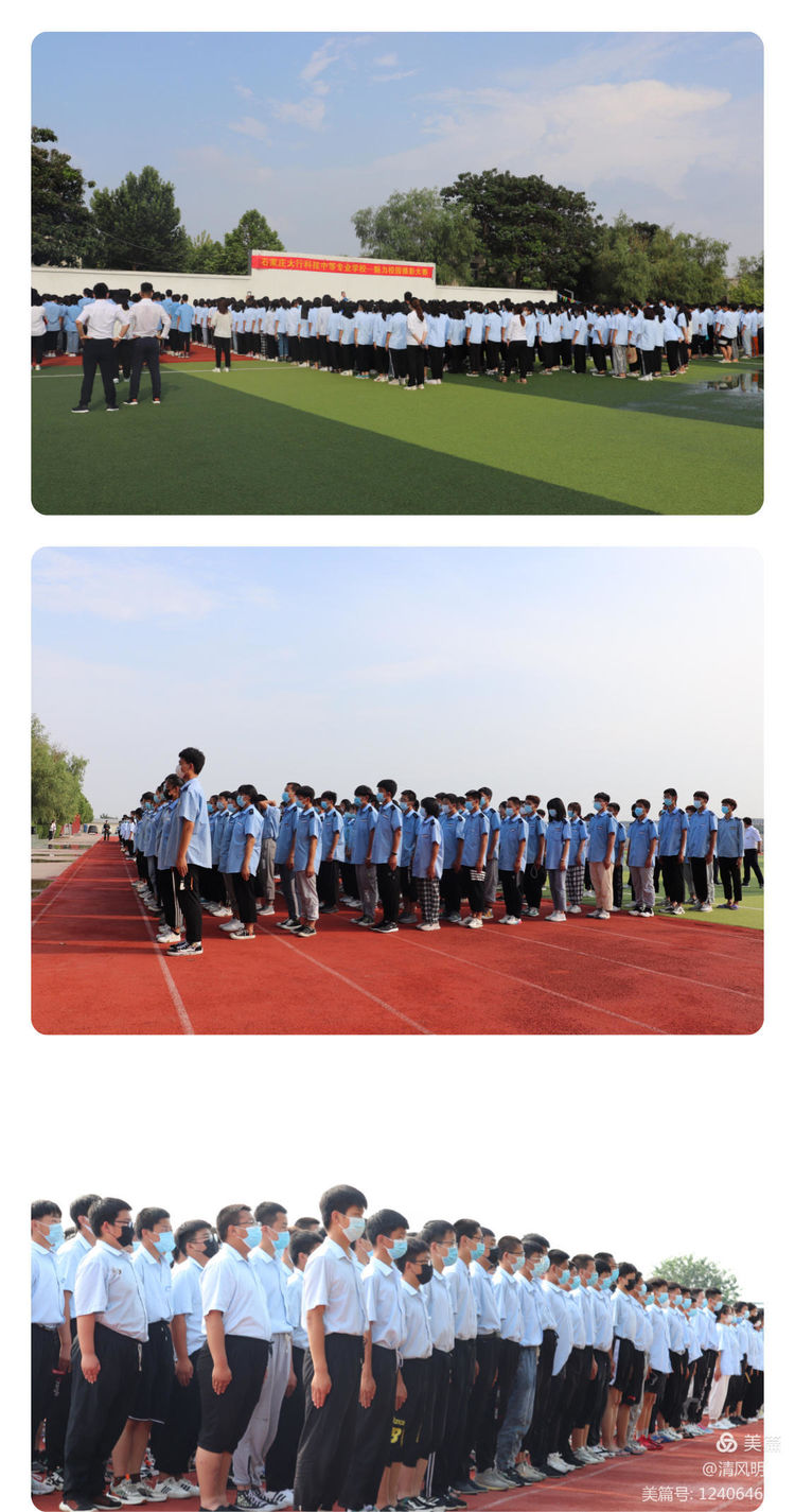21級(jí)新生夏令營(yíng)系列活動(dòng)—魅力校園攝影大賽