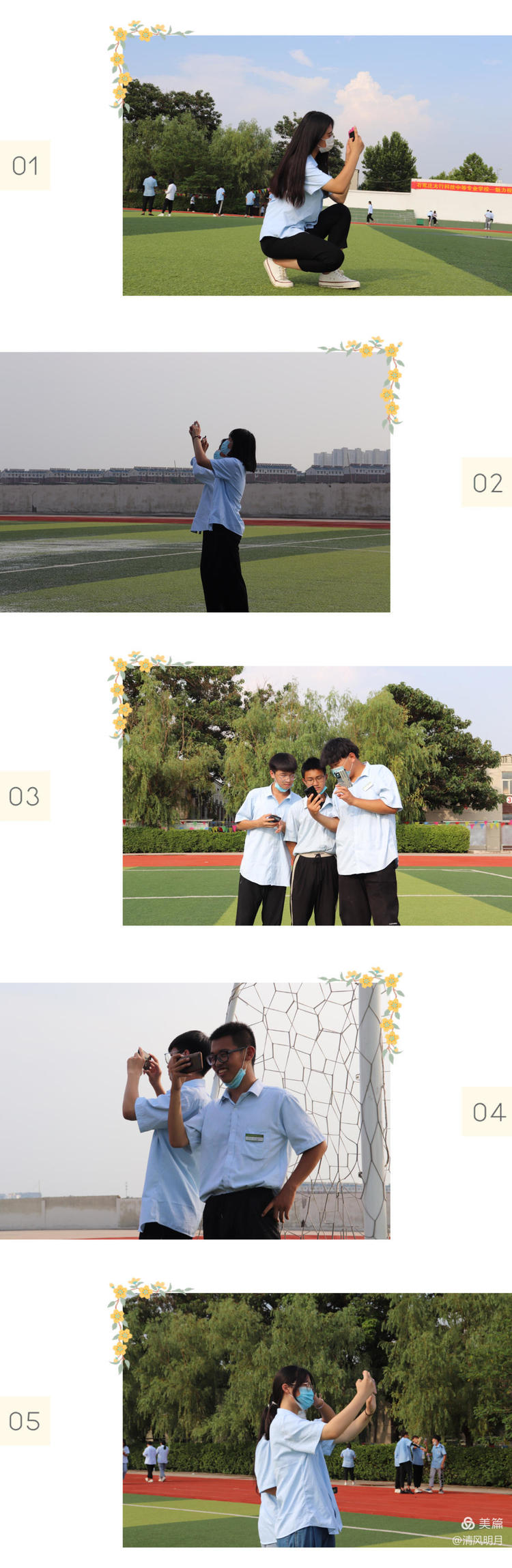 21級(jí)新生夏令營(yíng)系列活動(dòng)—魅力校園攝影大賽