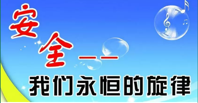 如何加強(qiáng)中職生安全教育