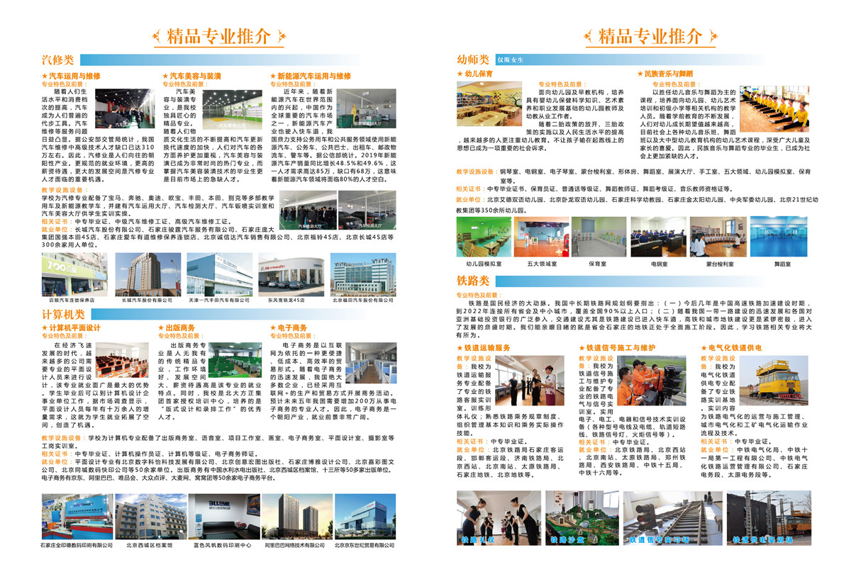 2022春季招生簡章