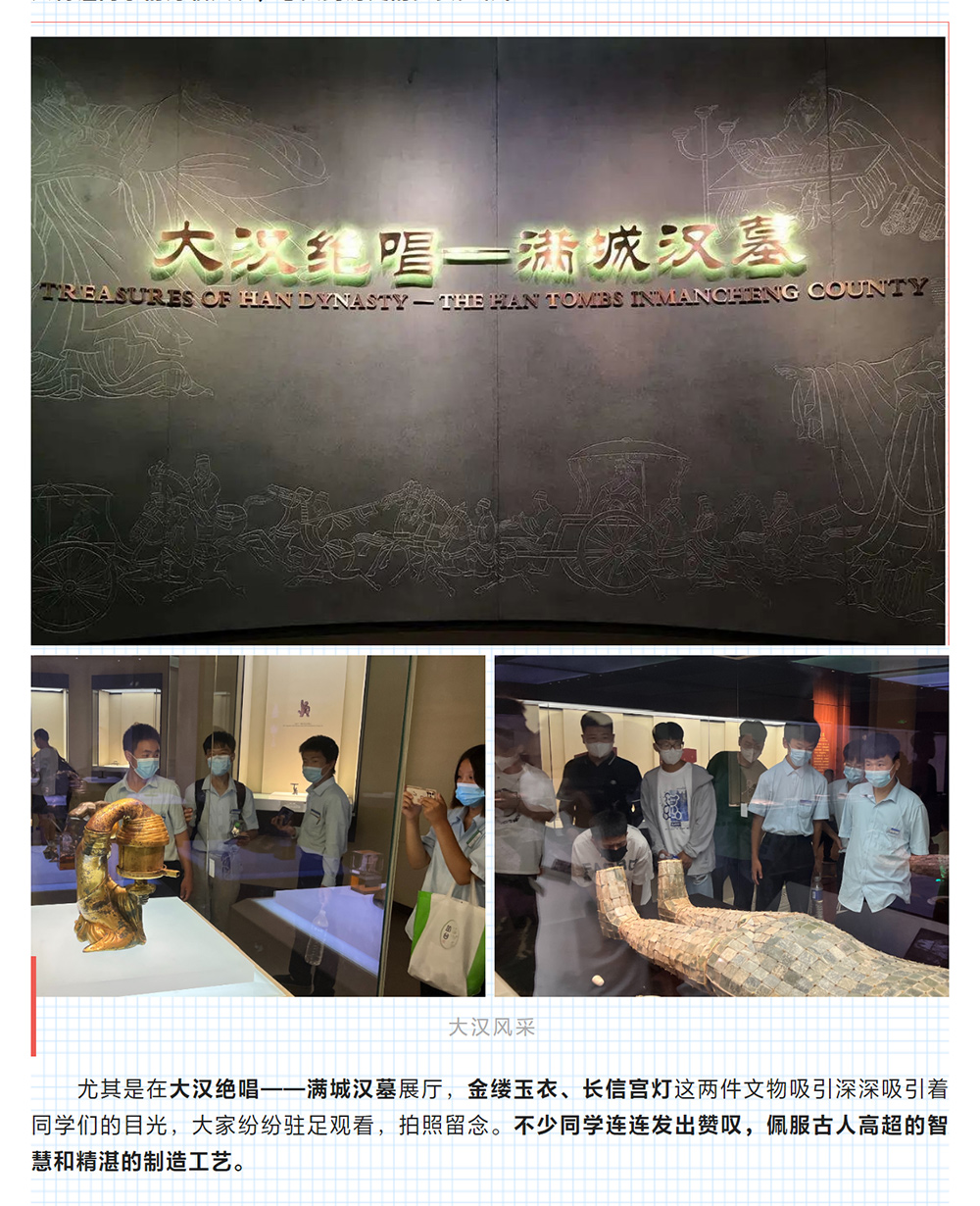 2022級新生夏令營系列活動——研學旅游