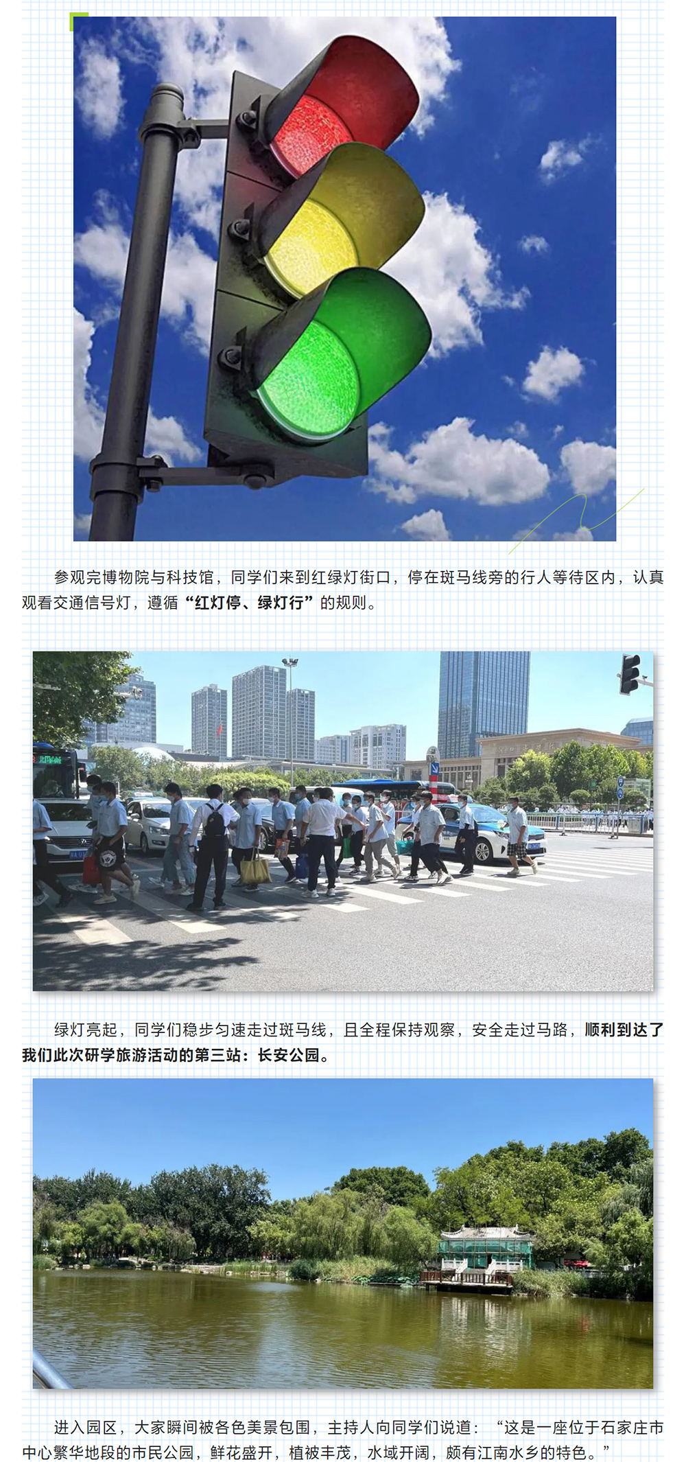 2022級新生夏令營系列活動——研學旅游
