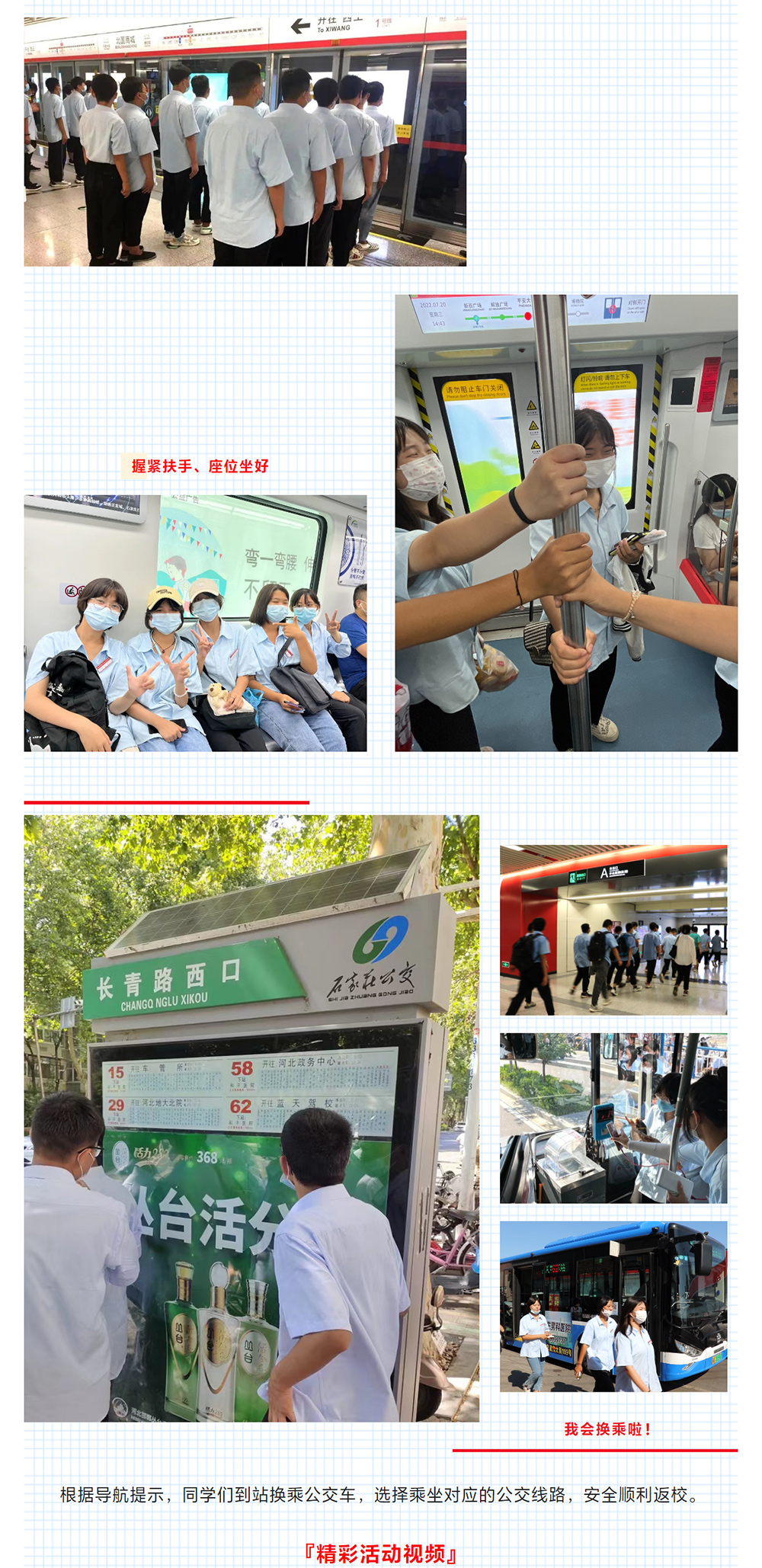 2022級新生夏令營系列活動——研學旅游