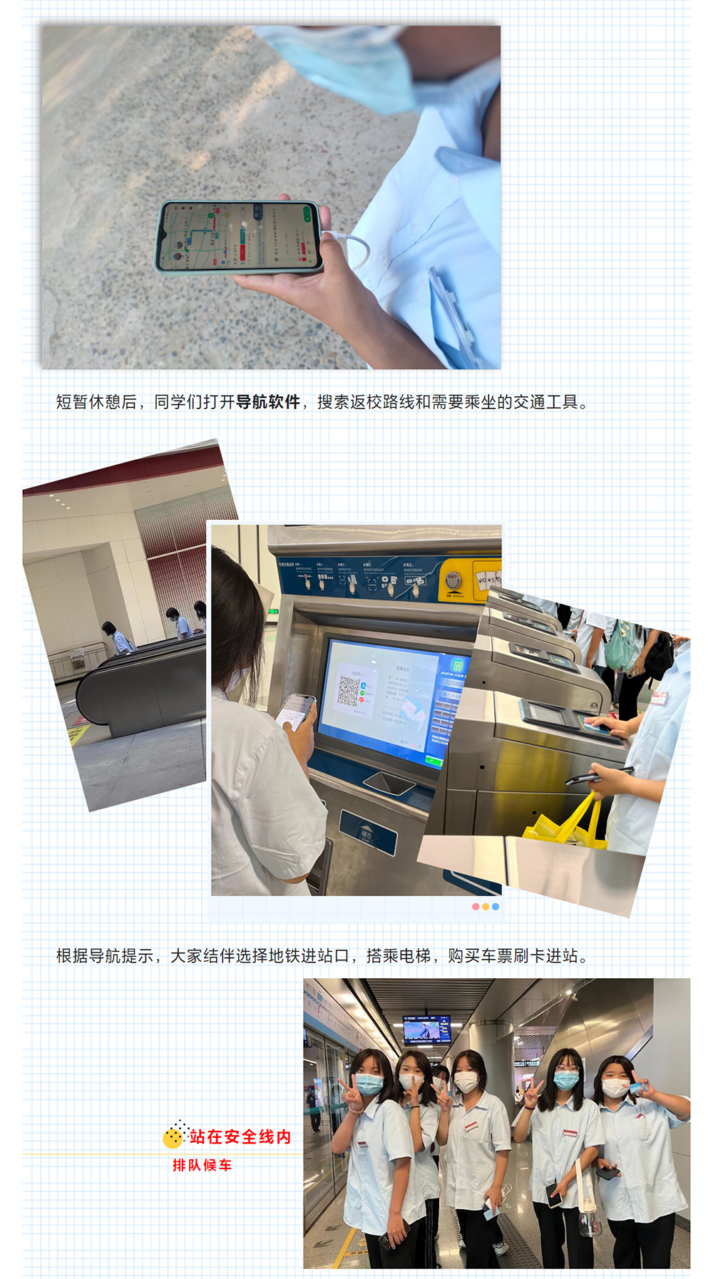 2022級新生夏令營系列活動——研學旅游