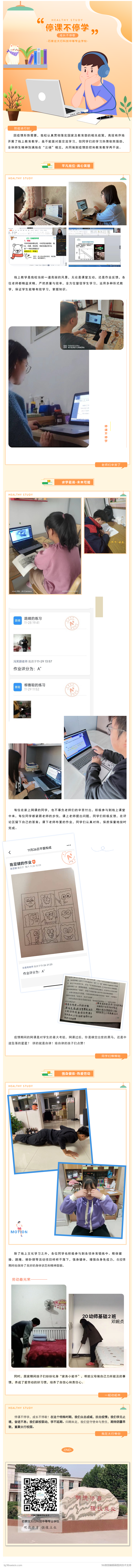 停課不停學，成長不停歇！太行線上教學，用心陪伴每一位學生