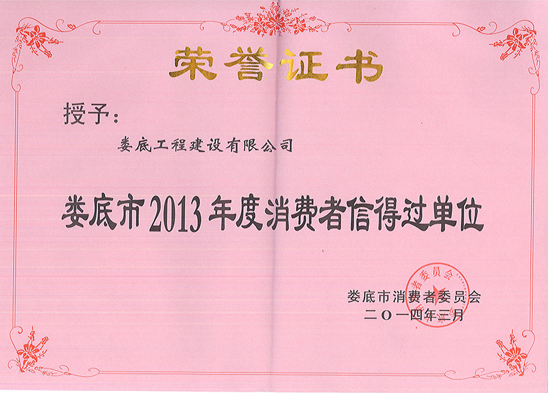 2013M(fi)ŵ^(gu)λsu(y)C(sh)