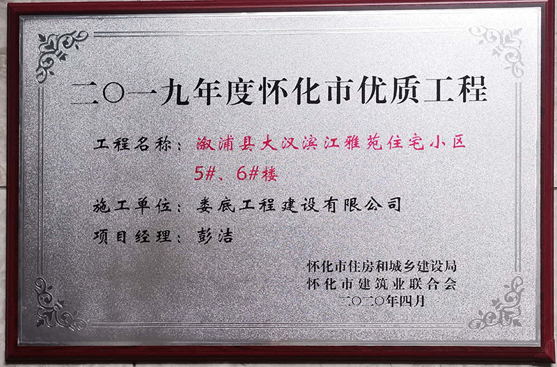 2019ȑѻЃ(yu)|(zh)ֿ̣hhIԷסլС^(q)5#6#ǣ